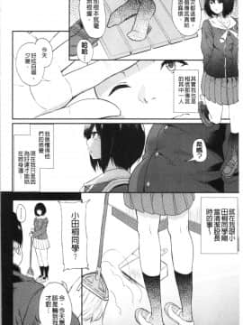 [4K漢化組][あお色一号] 彼女がセックスに慣れてるワケ_109