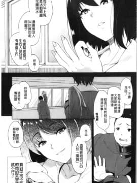 [4K漢化組][あお色一号] 彼女がセックスに慣れてるワケ_110