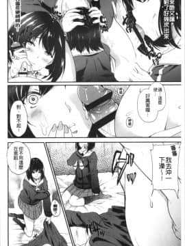 [4K漢化組][あお色一号] 彼女がセックスに慣れてるワケ_119