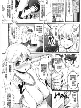 [4K漢化組][あお色一号] 彼女がセックスに慣れてるワケ_150