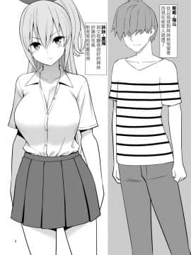 [ぽぽちち (八尋ぽち)] 妹催眠開発「体が動かないっ!!」 [兔司姬漢化組] [Digital]_p_003