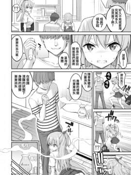 [ぽぽちち (八尋ぽち)] 妹催眠開発「体が動かないっ!!」 [兔司姬漢化組] [Digital]_p_007