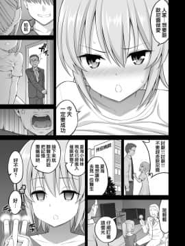 [ぽぽちち (八尋ぽち)] 妹催眠開発「体が動かないっ!!」 [兔司姬漢化組] [Digital]_p_034