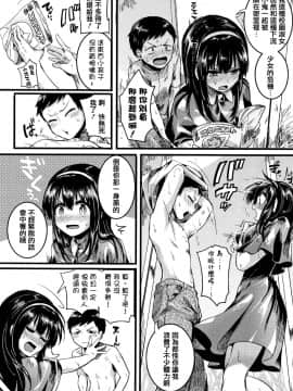 [篆儀通文書坊漢化][doumou] 恋やがて淫ら_011