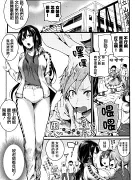 [篆儀通文書坊漢化][doumou] 恋やがて淫ら_040