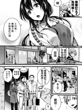 [篆儀通文書坊漢化][doumou] 恋やがて淫ら_041