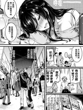 [篆儀通文書坊漢化][doumou] 恋やがて淫ら_043