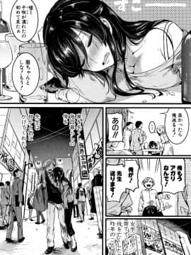 [篆儀通文書坊漢化][doumou] 恋やがて淫ら_044