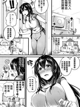 [篆儀通文書坊漢化][doumou] 恋やがて淫ら_048