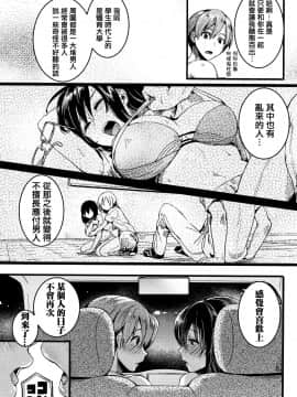 [篆儀通文書坊漢化][doumou] 恋やがて淫ら_080
