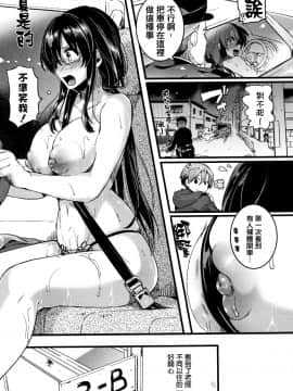 [篆儀通文書坊漢化][doumou] 恋やがて淫ら_081