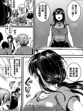 [篆儀通文書坊漢化][doumou] 恋やがて淫ら_082