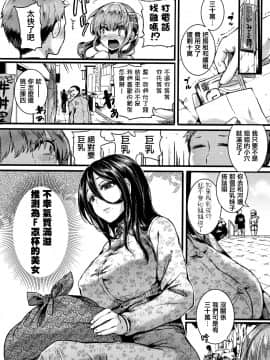 [篆儀通文書坊漢化][doumou] 恋やがて淫ら_086