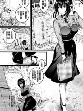 [篆儀通文書坊漢化][doumou] 恋やがて淫ら_158