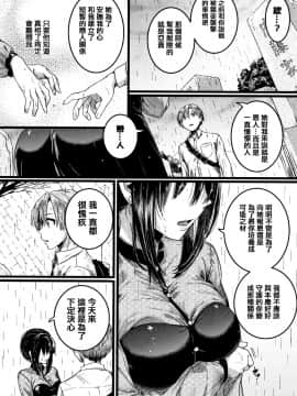 [篆儀通文書坊漢化][doumou] 恋やがて淫ら_162