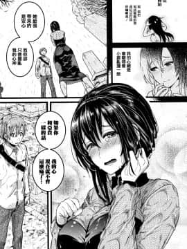 [篆儀通文書坊漢化][doumou] 恋やがて淫ら_165