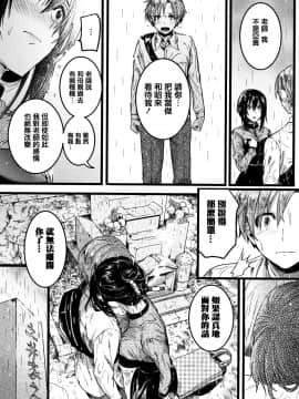 [篆儀通文書坊漢化][doumou] 恋やがて淫ら_166