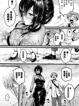 [篆儀通文書坊漢化][doumou] 恋やがて淫ら_168