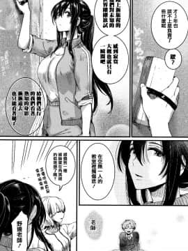 [篆儀通文書坊漢化][doumou] 恋やがて淫ら_202