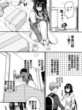 [篆儀通文書坊漢化][doumou] 恋やがて淫ら_204