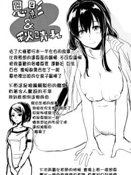 [篆儀通文書坊漢化][doumou] 恋やがて淫ら_210