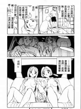 [すえひろがり] タイムマシン_085