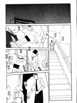 [すえひろがり] タイムマシン_112