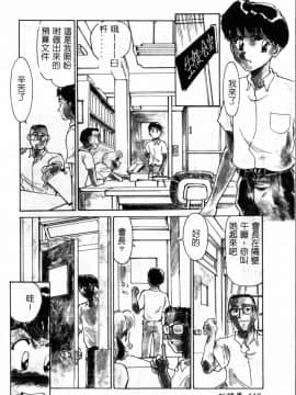 [すえひろがり] タイムマシン_119