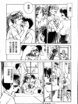 [すえひろがり] タイムマシン_122