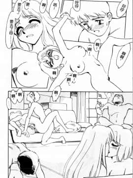 [すえひろがり] タイムマシン_127