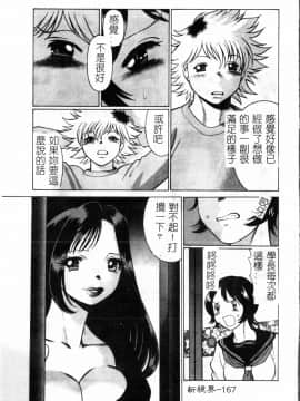 [すえひろがり] タイムマシン_168