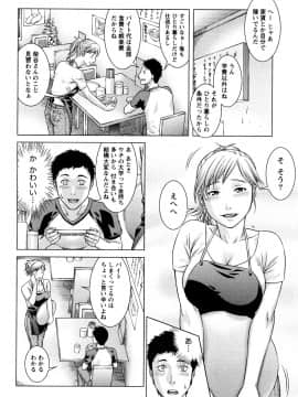 [滝智次朗] いつでも本番！_0008