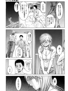 [滝智次朗] いつでも本番！_0013