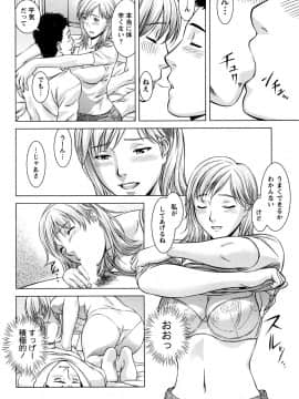 [滝智次朗] いつでも本番！_0016
