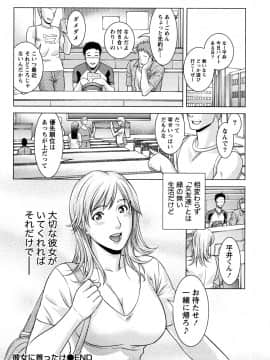 [滝智次朗] いつでも本番！_0022