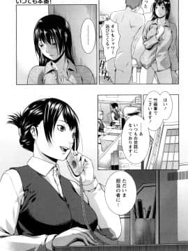[滝智次朗] いつでも本番！_0027