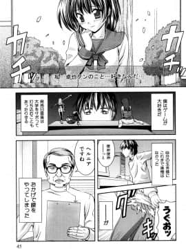 [滝智次朗] いつでも本番！_0045