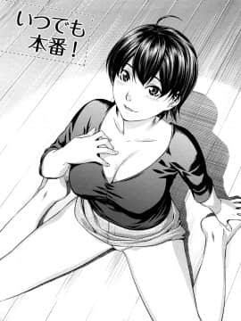 [滝智次朗] いつでも本番！_0066