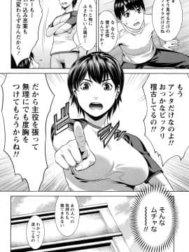 [滝智次朗] いつでも本番！_0070
