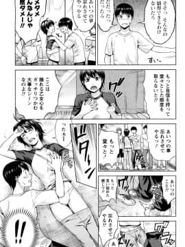 [滝智次朗] いつでも本番！_0071