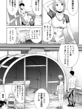 [滝智次朗] いつでも本番！_0087