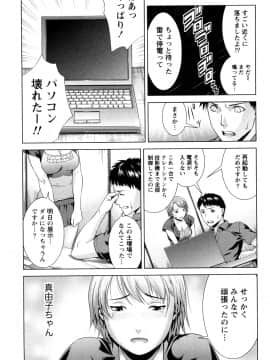 [滝智次朗] いつでも本番！_0093