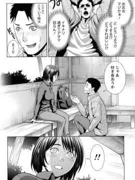 [滝智次朗] いつでも本番！_0160
