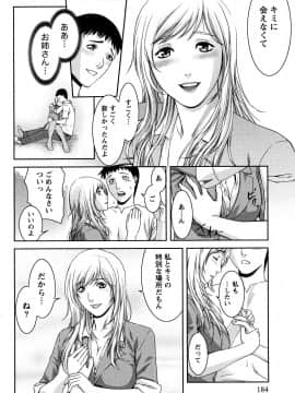 [滝智次朗] いつでも本番！_0184