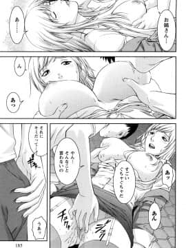 [滝智次朗] いつでも本番！_0185