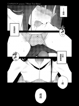 When You Sleep_02