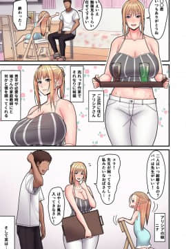 Kinpatsu Single Mother To Icha Love Suru Hon_03