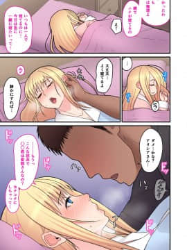 Kinpatsu Single Mother To Icha Love Suru Hon_13