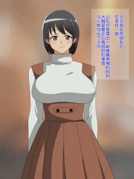 Soredemo Yappari Mama Ga Suki_032