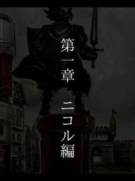 Shinjin Boukensha Wa Kiken Ga Ippai!? ~Boku No Menomaede Daisuki Na Anoko Ga Chinpo Ochi Shichaimashita~_007